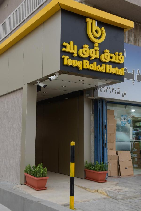 Touq Balad Hotel Jeddah Bagian luar foto