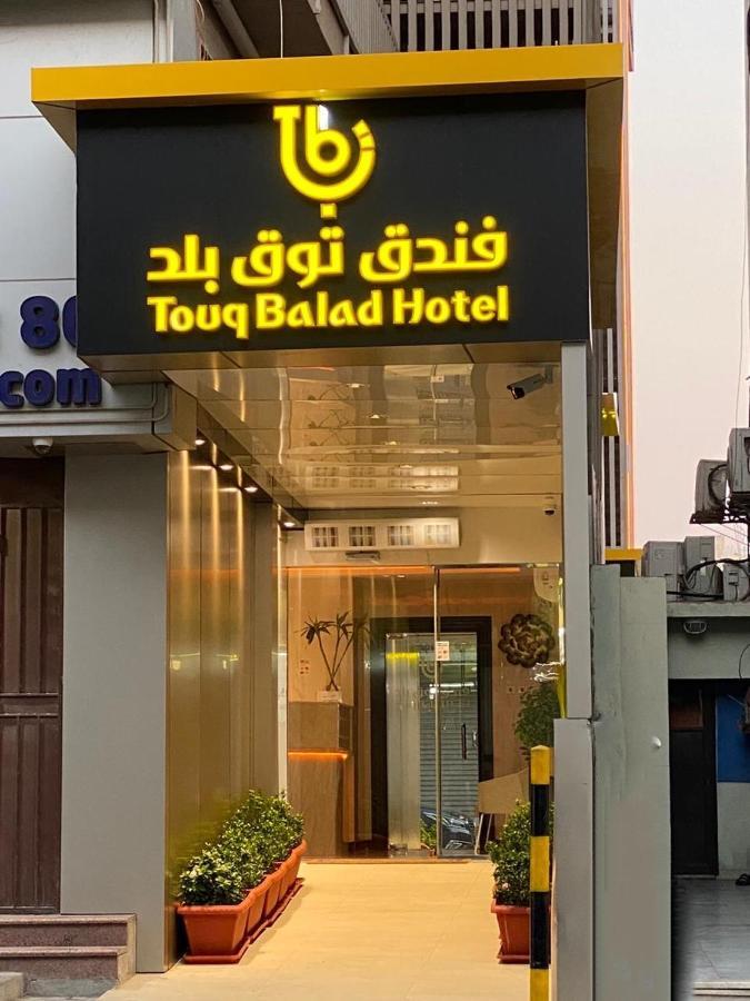 Touq Balad Hotel Jeddah Bagian luar foto